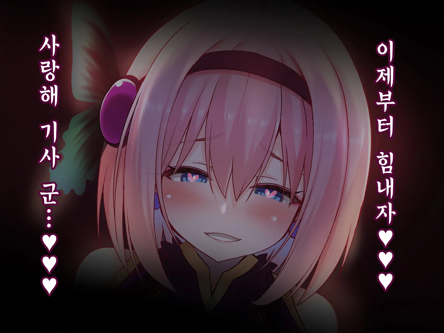 Gome Yui Kuratte Akuochi Suru Yui No Hon | 미안 유이 당해서 타락하는 유이 책